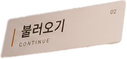 불러오기